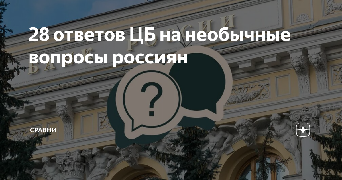 Банки в ответе. Ответ в банк. Банки в ответе. Дельта банк в магазине бытовой технике. Банки в ответе.