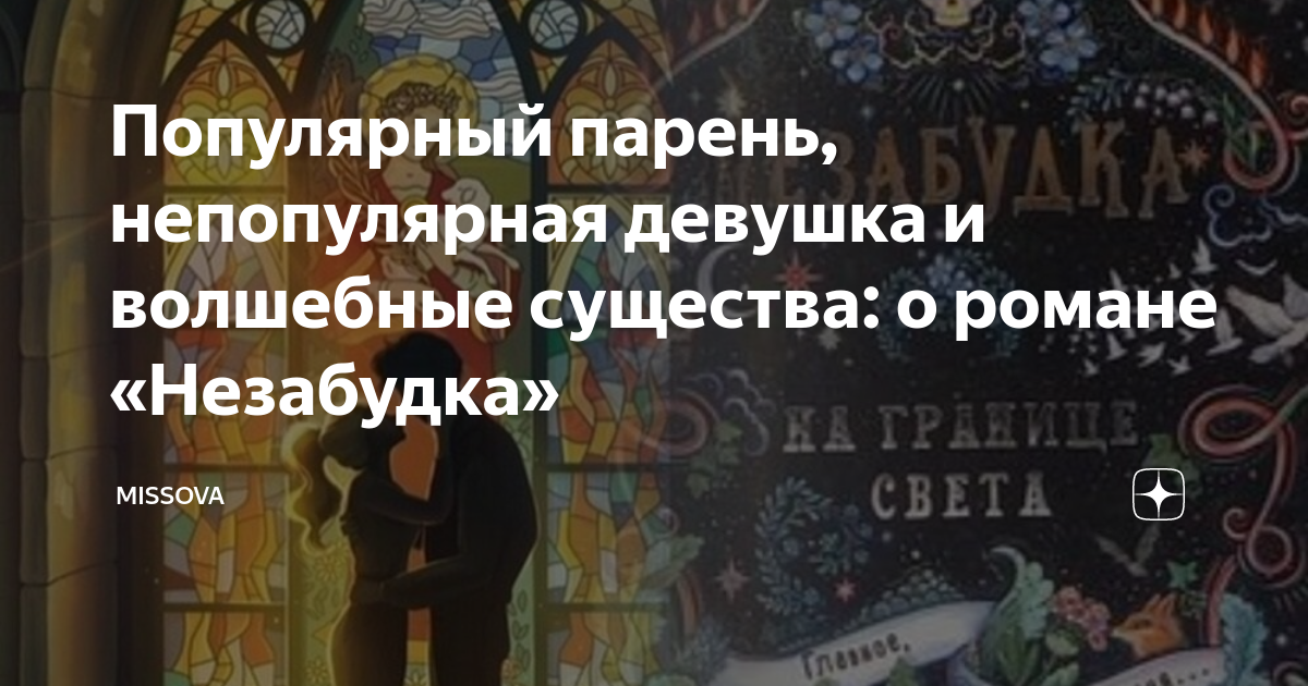 популярная девушка и непопулярная девушка