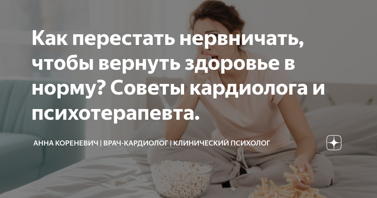 как перестать нервничать на работе