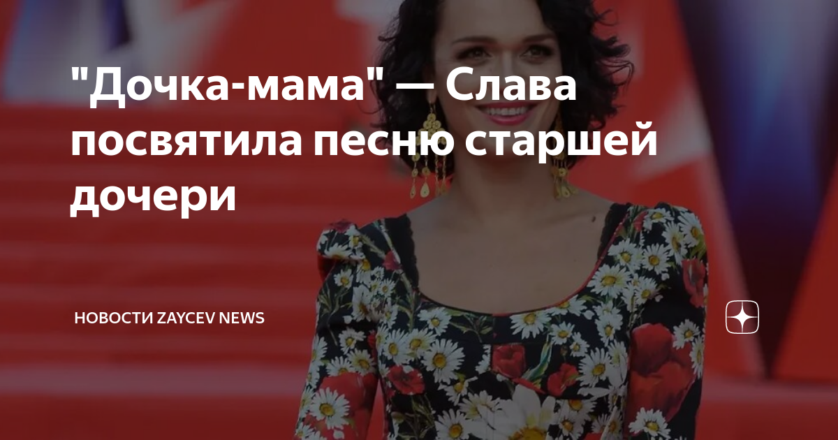 скачать песню салтыкова спасибо за сына и за дочь