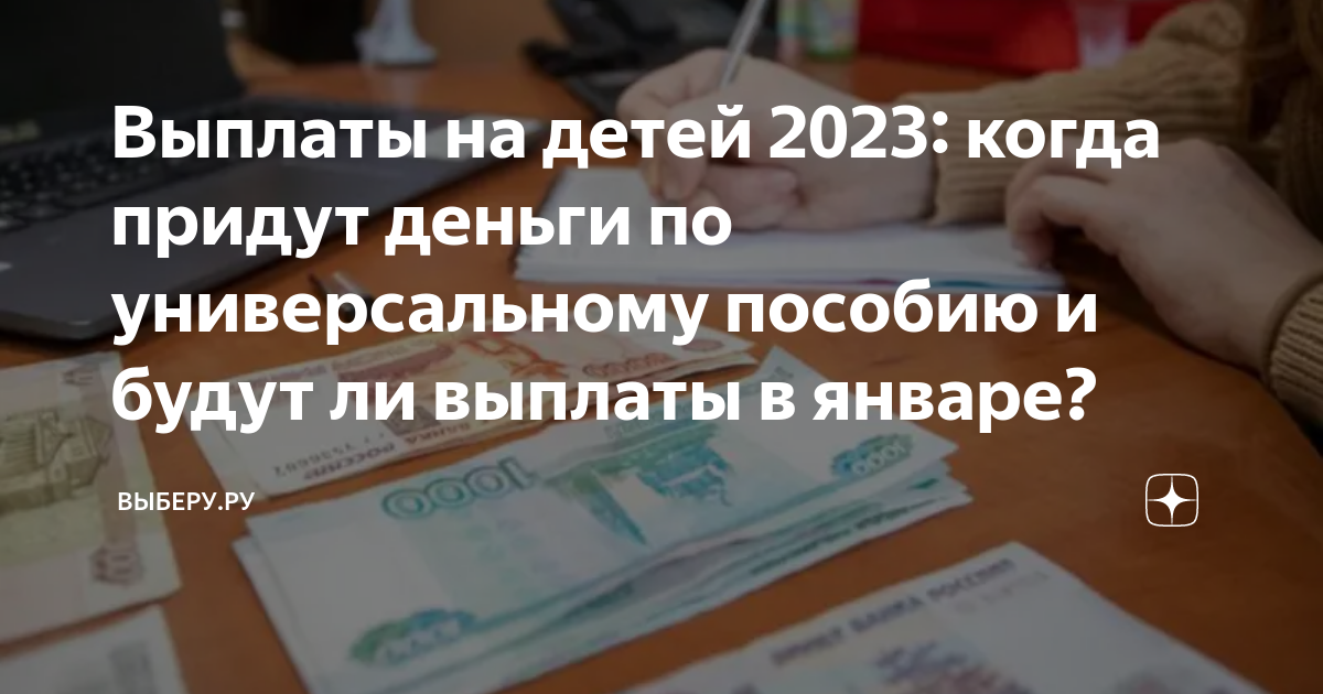 когда будут выплаты детям войны в 2023 году