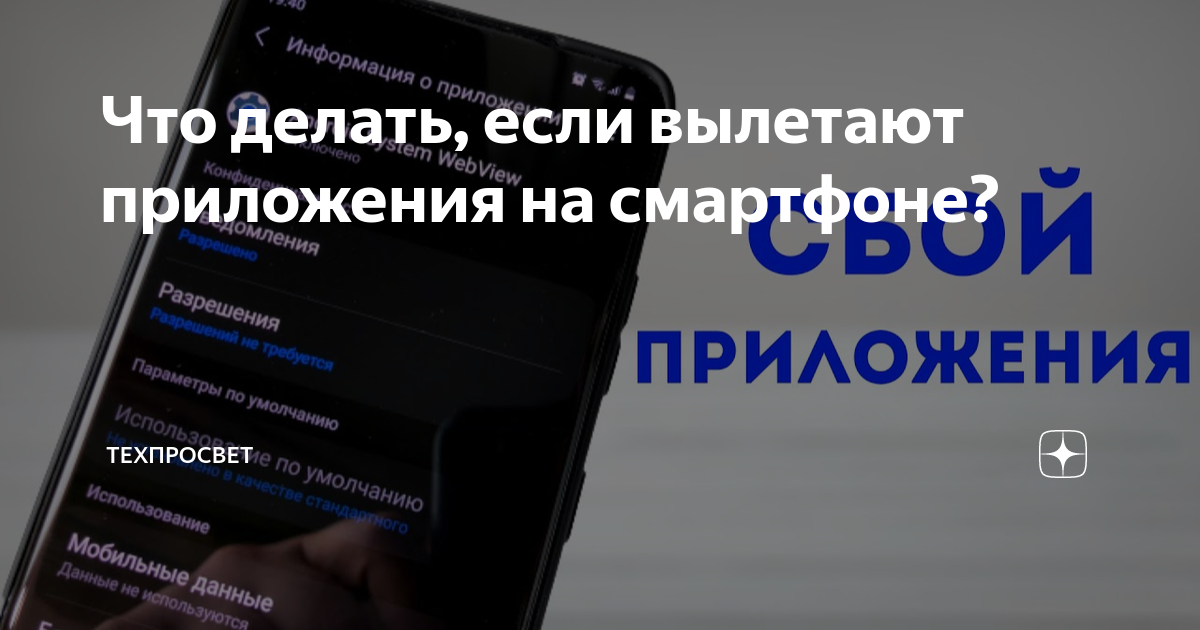 Ответы алатырь123.рф: Вылетают игры на телефоне