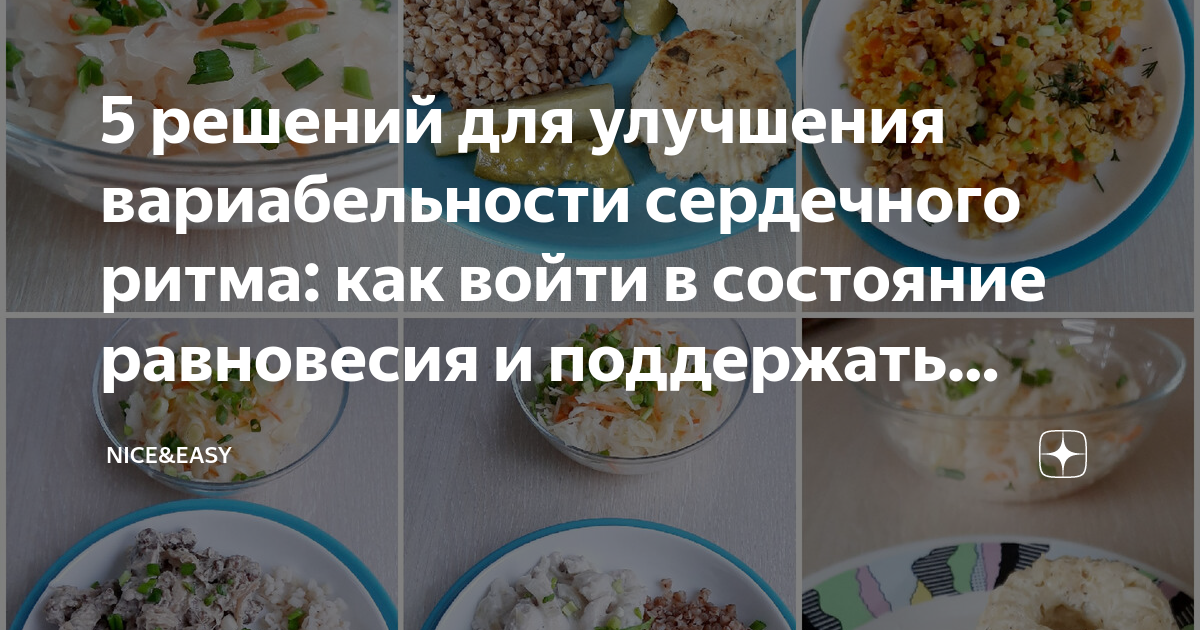 Как измерить вариабельность сердечного ритма приложение