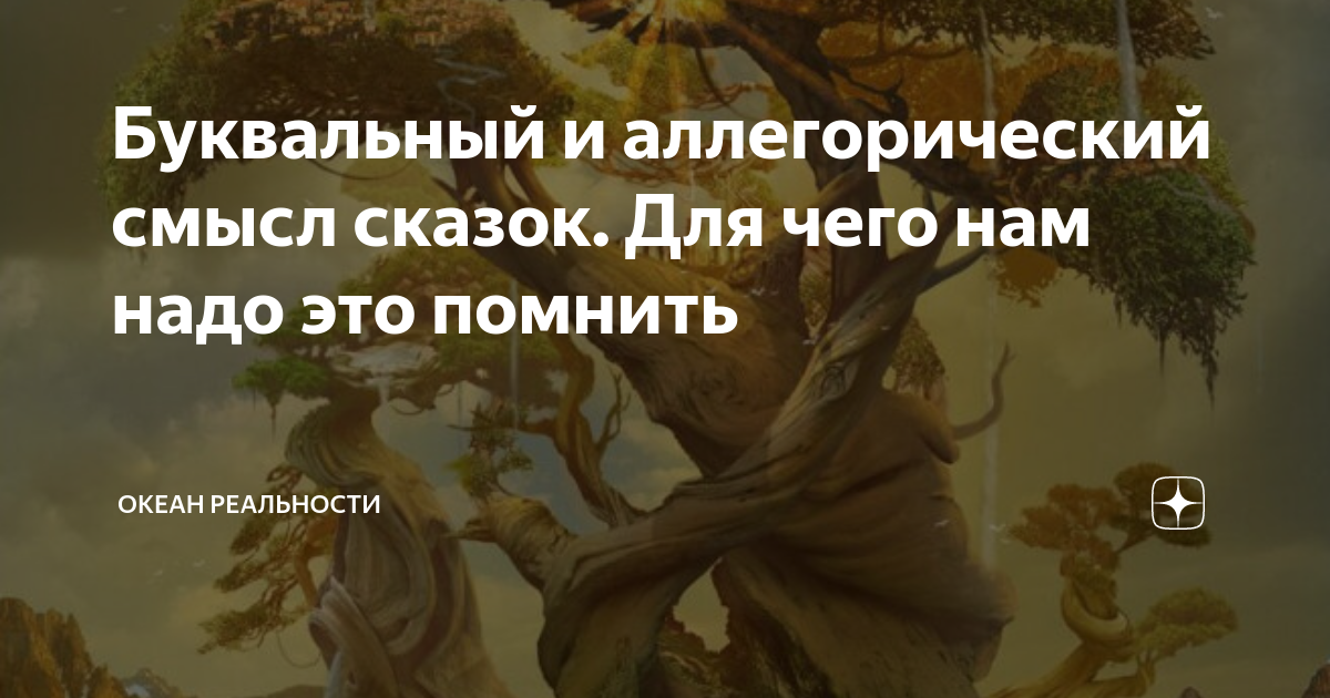 аллегорический смысл стихотворения ибсена в этом доме