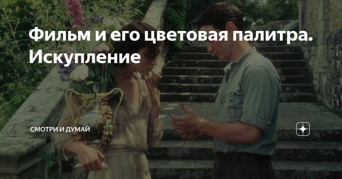 Искупление дело о благодатном огне книга. Искупление огнем текст. Искупление графа Ноттингема. Искупление сигарета.