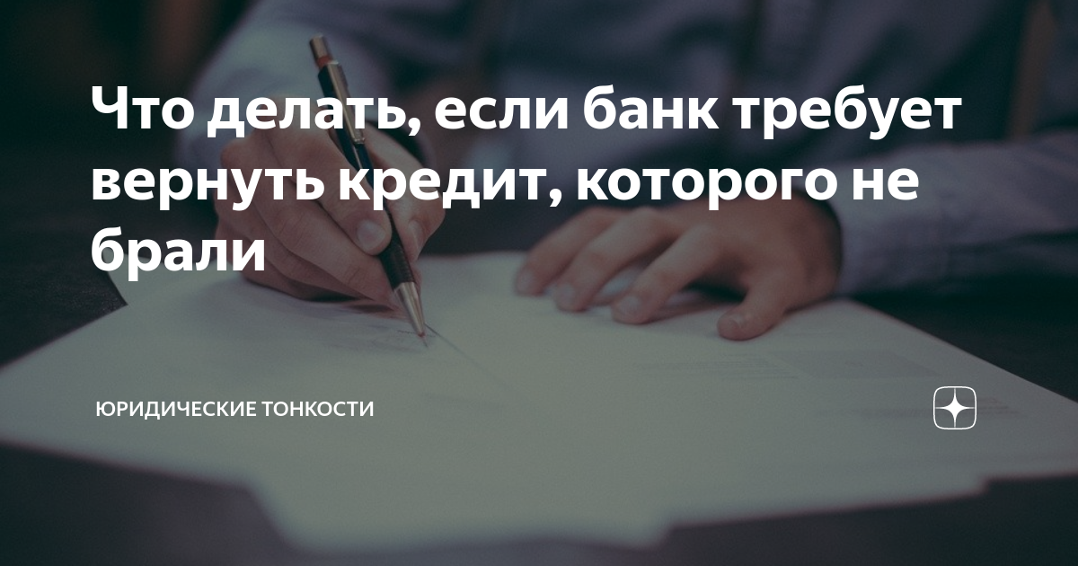 что делать если проблема взять кредит