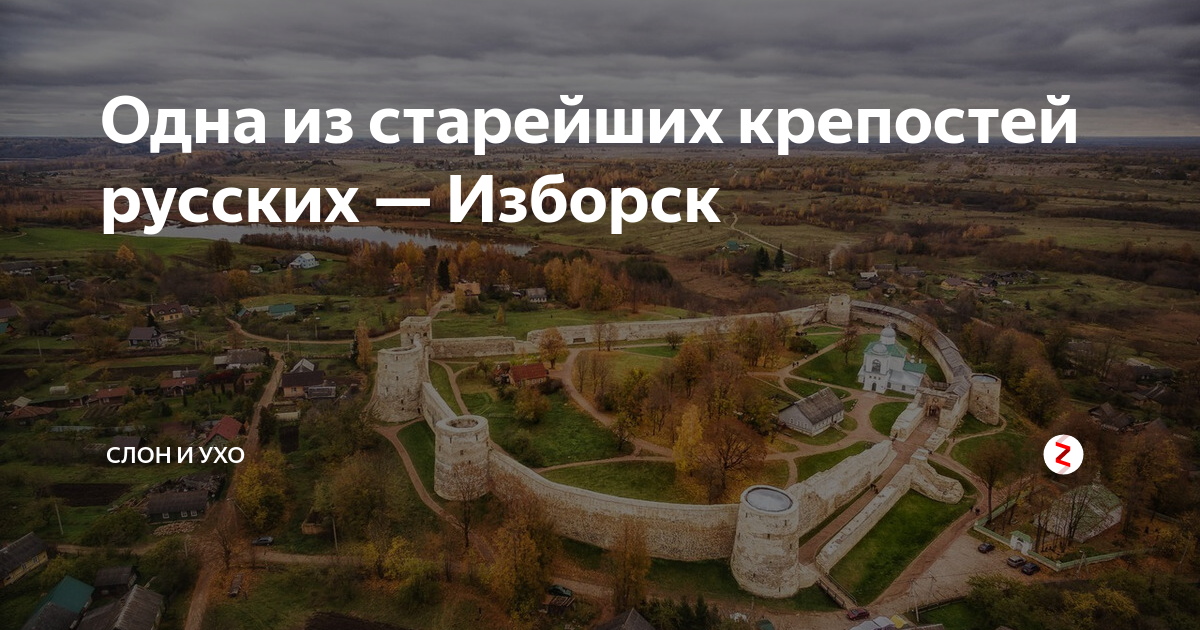 Изборск достопримечательности на карте