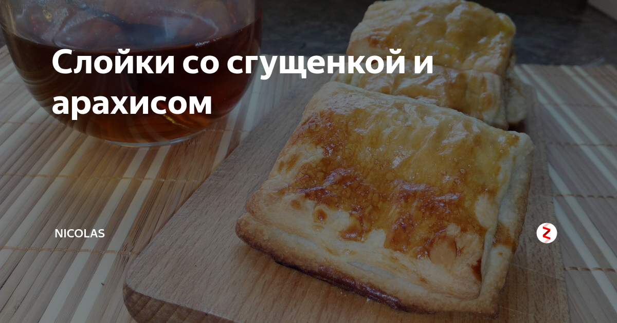 Круассаны со сгущенкой