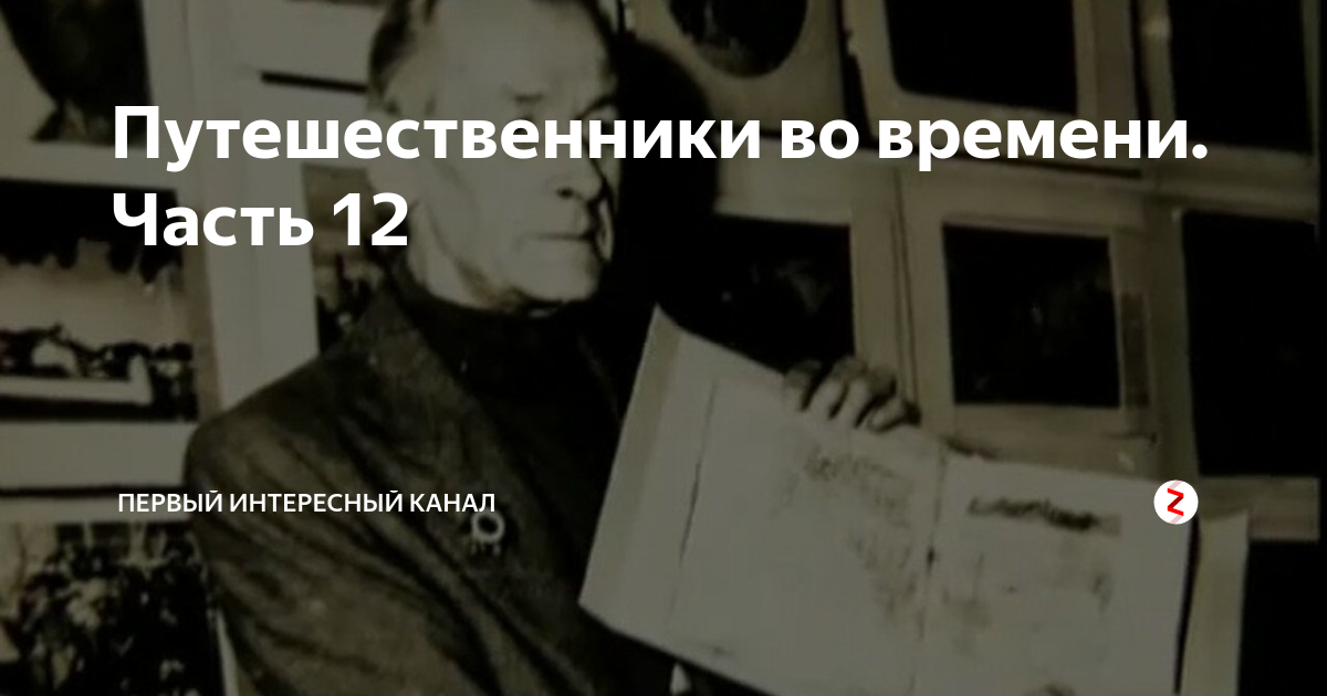 Картины гайдучка лента времени фото