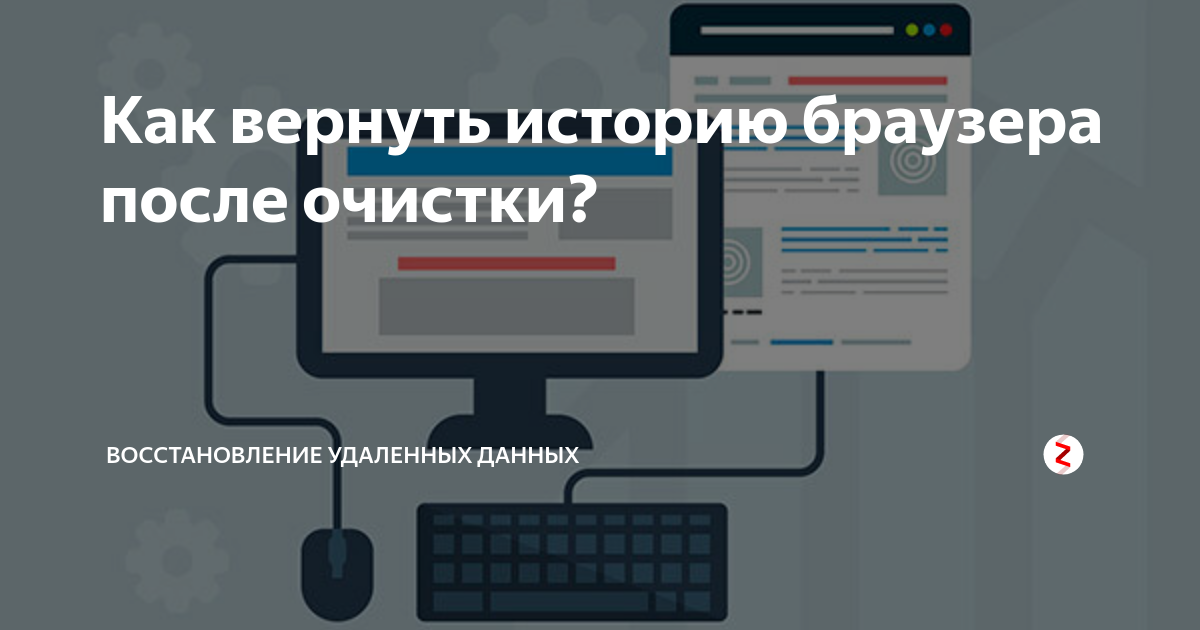 как удалить историю браузера навсегда