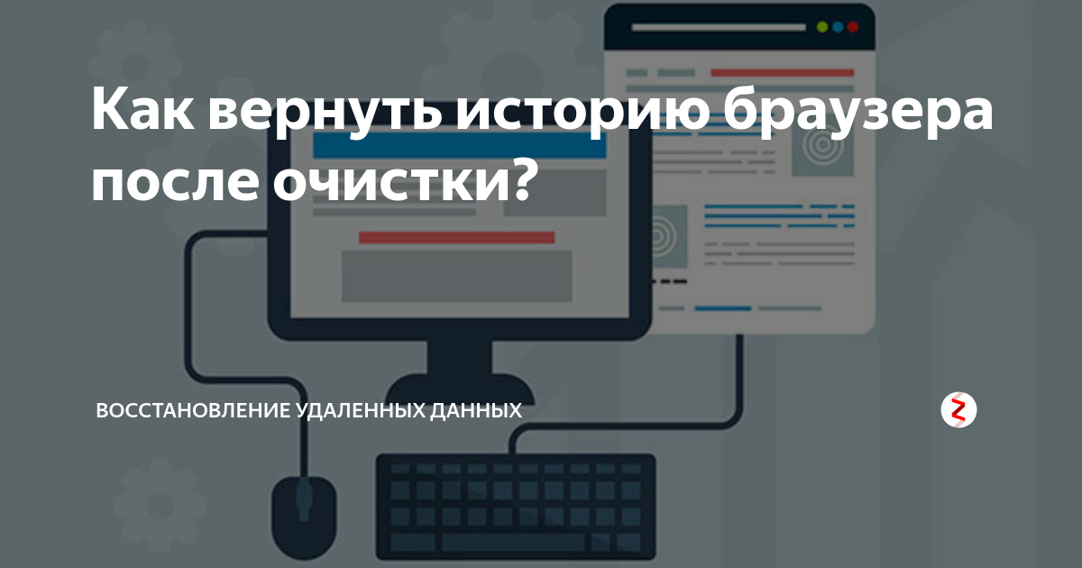 Восстановление истории браузера recuva