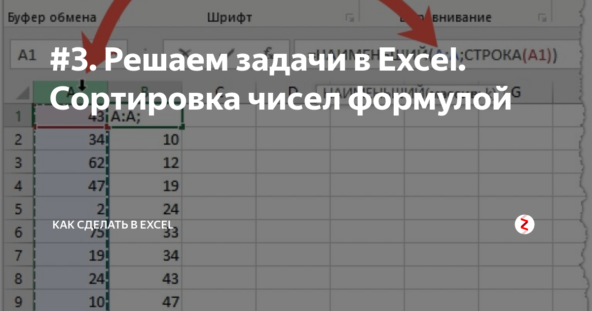 Решение задач с помощью excel проект