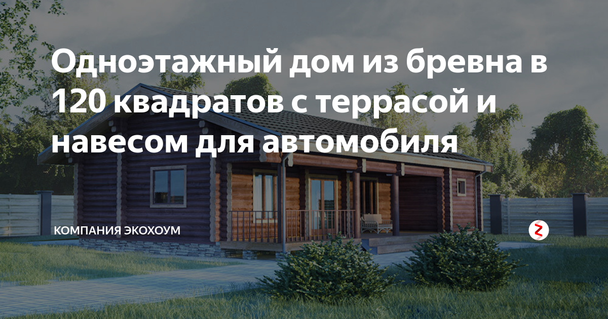 Один домостроительный комбинат израсходовал на постройку дома 3220000