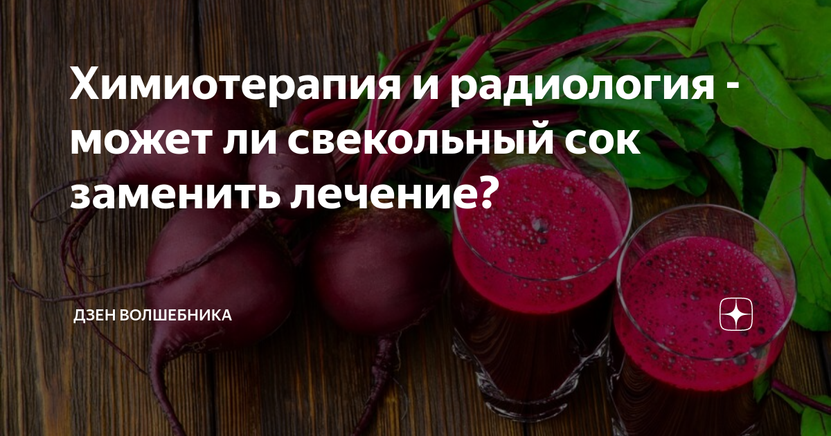 Вино при онкологии можно