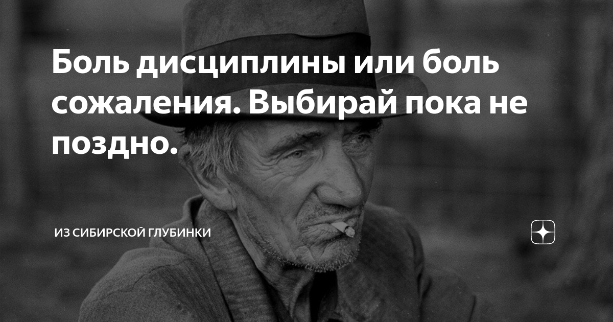 Pain of discipline or pain of regret. Боль дисциплины или боль сожаления. Боль дисциплины или боль сожаления. Дисциплина весит граммы а сожаления весят тонны. Боль дисциплины и боль сожаления.