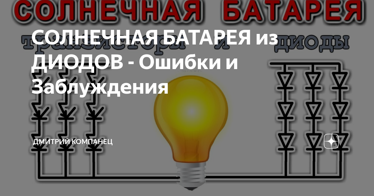 Контроллер заряда аккумулятора от солнечной батареи: зачем нужен и как работает