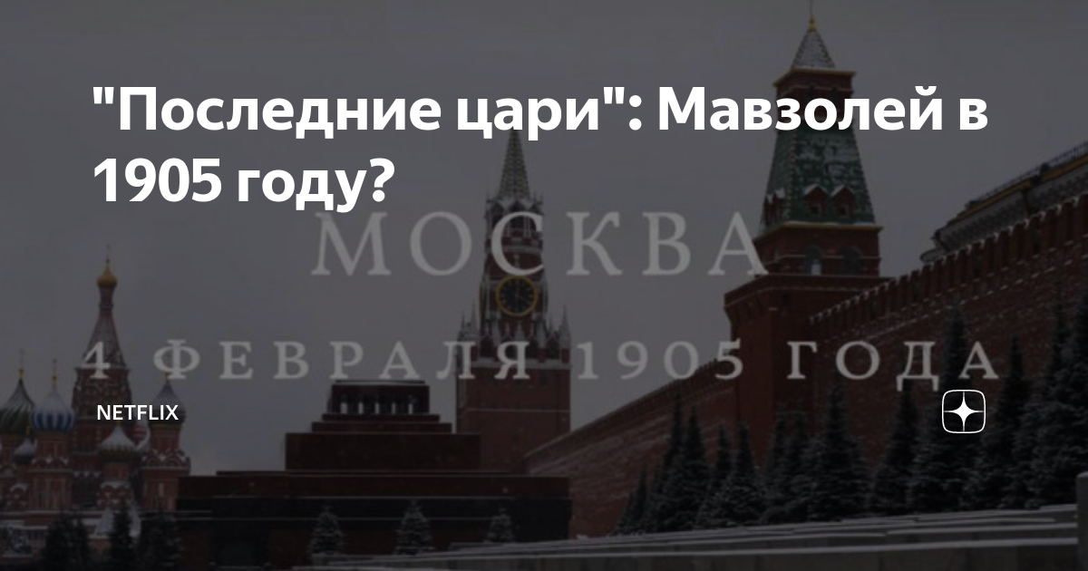 Мавзолей ленина режим работы новогодние праздники 2024