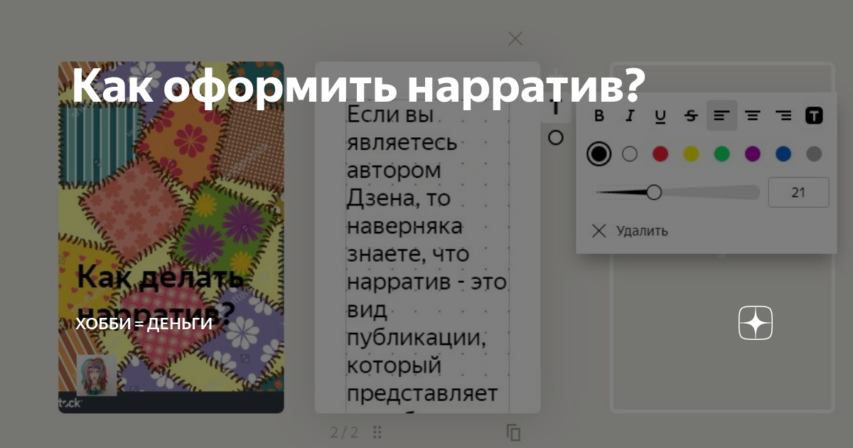 Что такое наратив. Нарратив это. Нарратив пример. Нарратив это простыми словами. Визуальный нарратив.