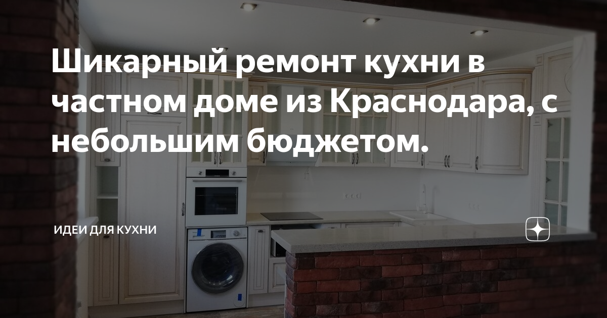 В стиралку положили кирпич