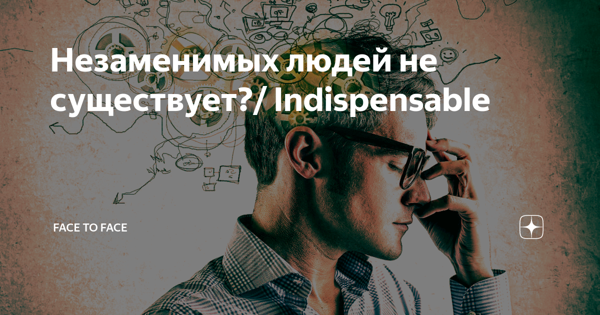 человек с предрассудками. стереотипы мышления. расовые предубеждения. человек с предрассудками. трудности в общении.