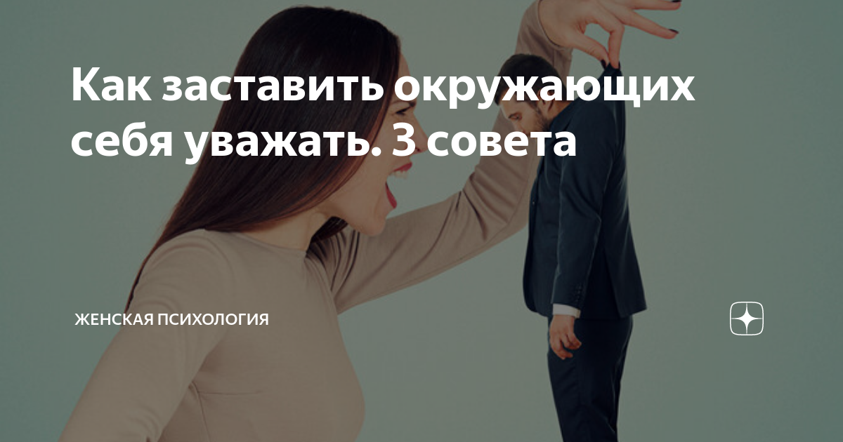 Человек показывает пальцем на другого человека. Окружающее заставить. Цитаты про тяжелую жизнь. Препятствия в бизнесе. Манипулятор мужчина.