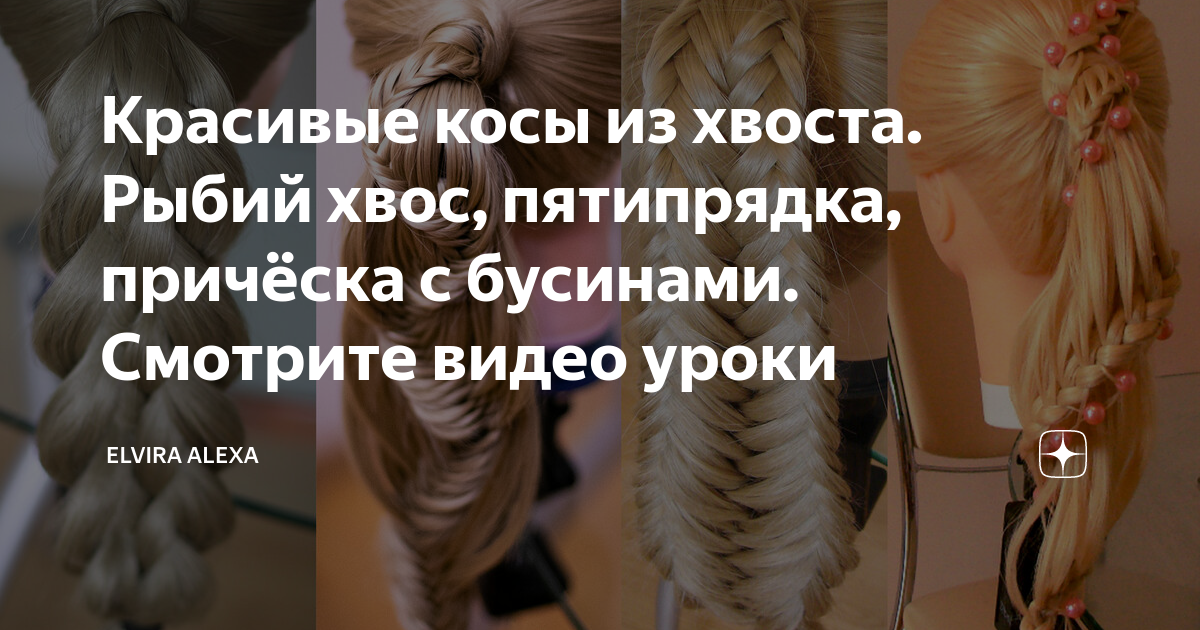 ТОП-15 курсов по прическам и укладке волос