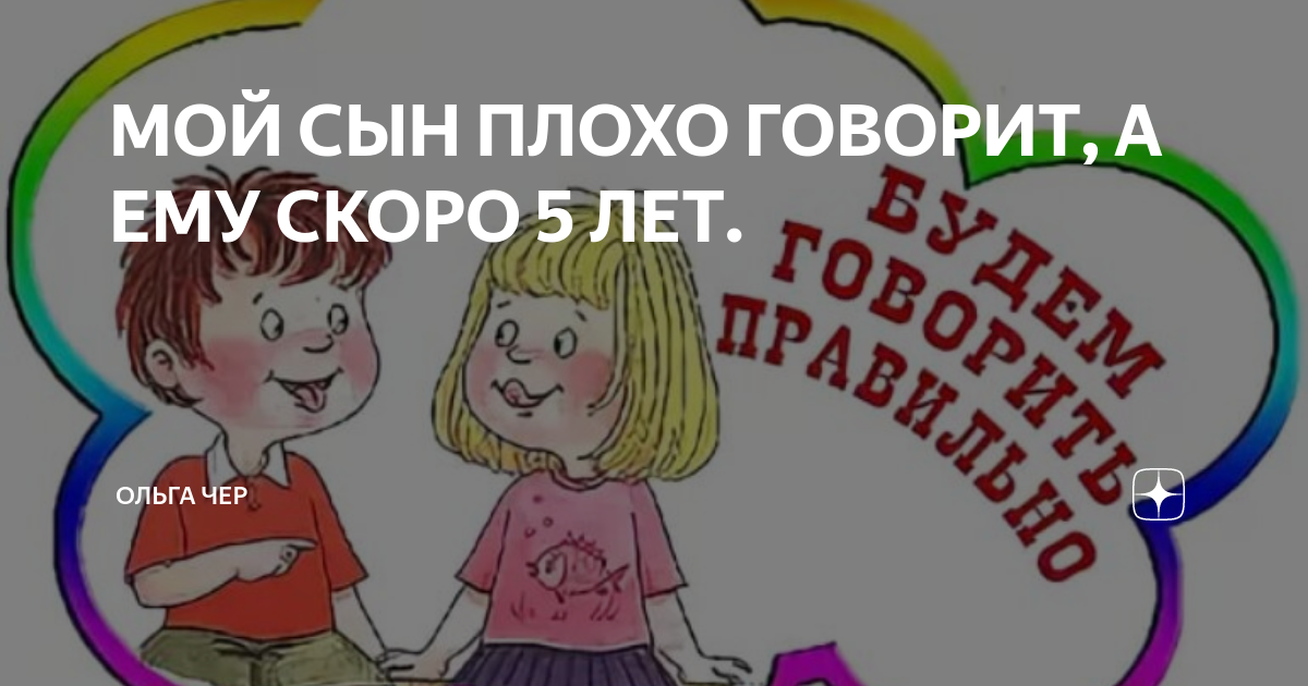 Плохой сын худший друг. Плохой сын худший друг. Мой плохой сын. Прихотливый папаша. Плохой сын.