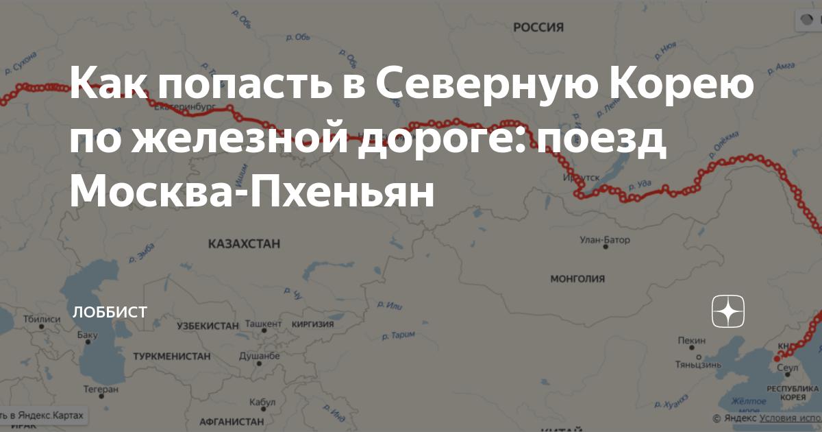 Поездка в северную корею фото