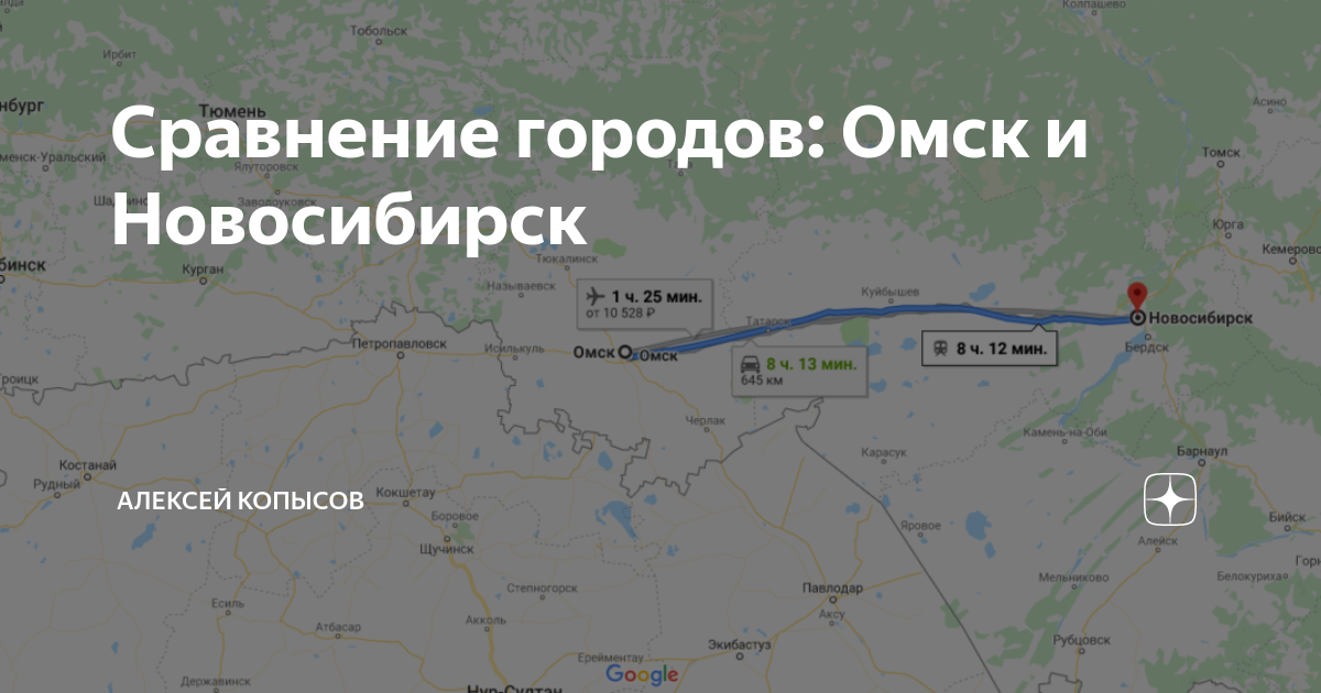 Барнаул павлодар карта. Города между омском и новосибирском. Города между омском и новосибирском. Омск и новосибирск на карте. От омска до новосибирска.