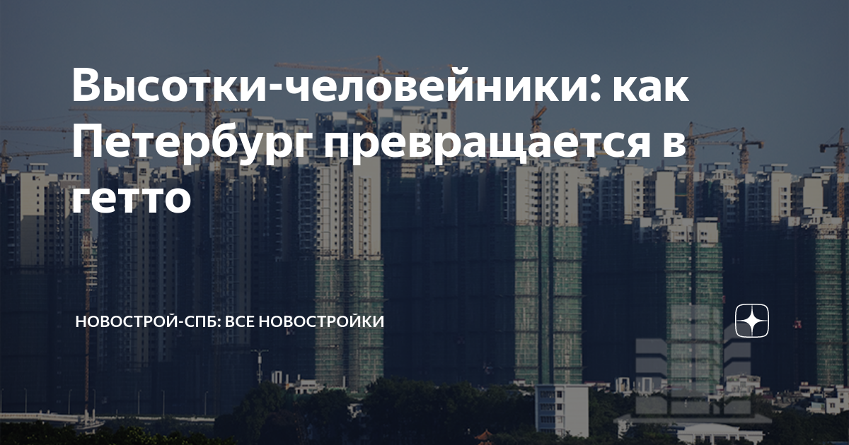 Человейники. Убермаргинал дом. Человейники песня. Человейник демотиватор. Человейники песня.