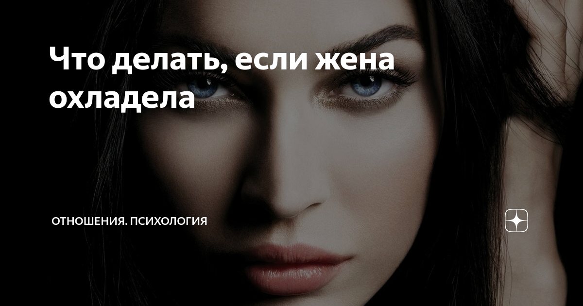 что делать если парень охладел хоронить. если ваш кофе остыл не. если мужчина охладел. что делать если парень охладел хоронить. если мужчина остыл.