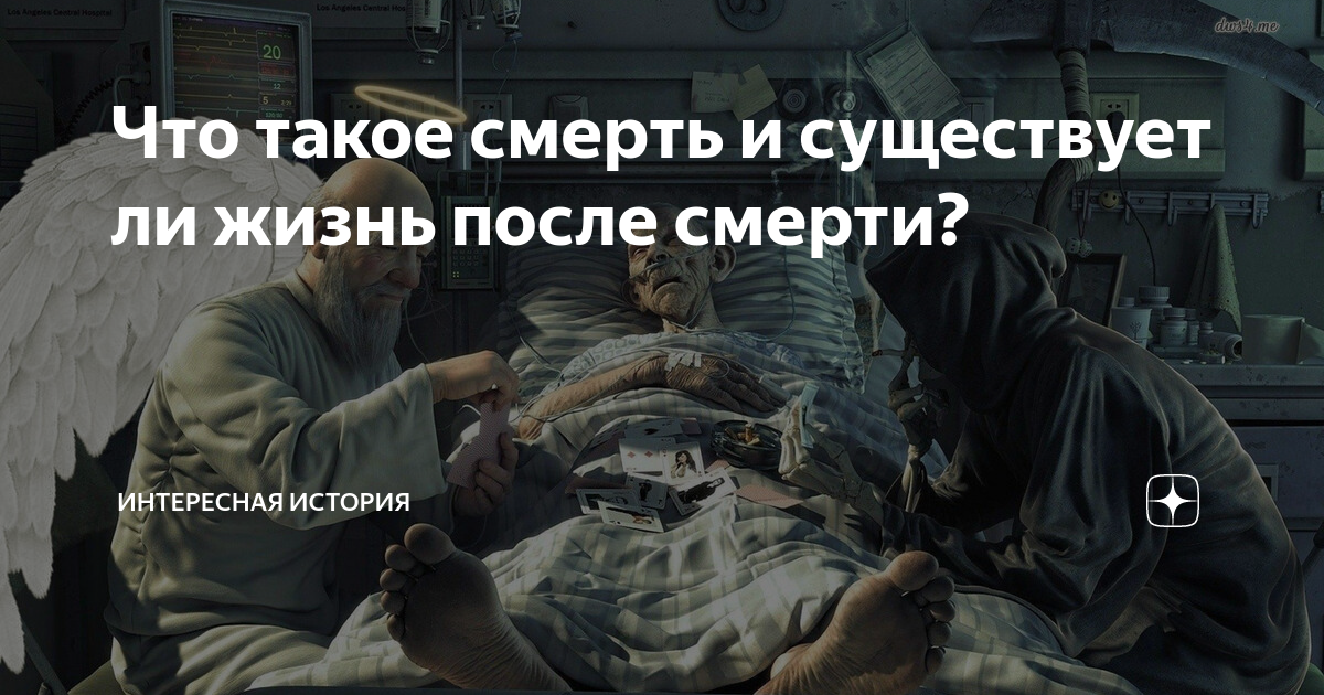 Что такое машина смерти
