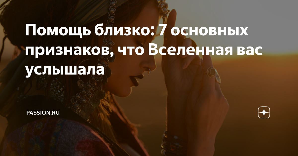 помощь близких отзывы