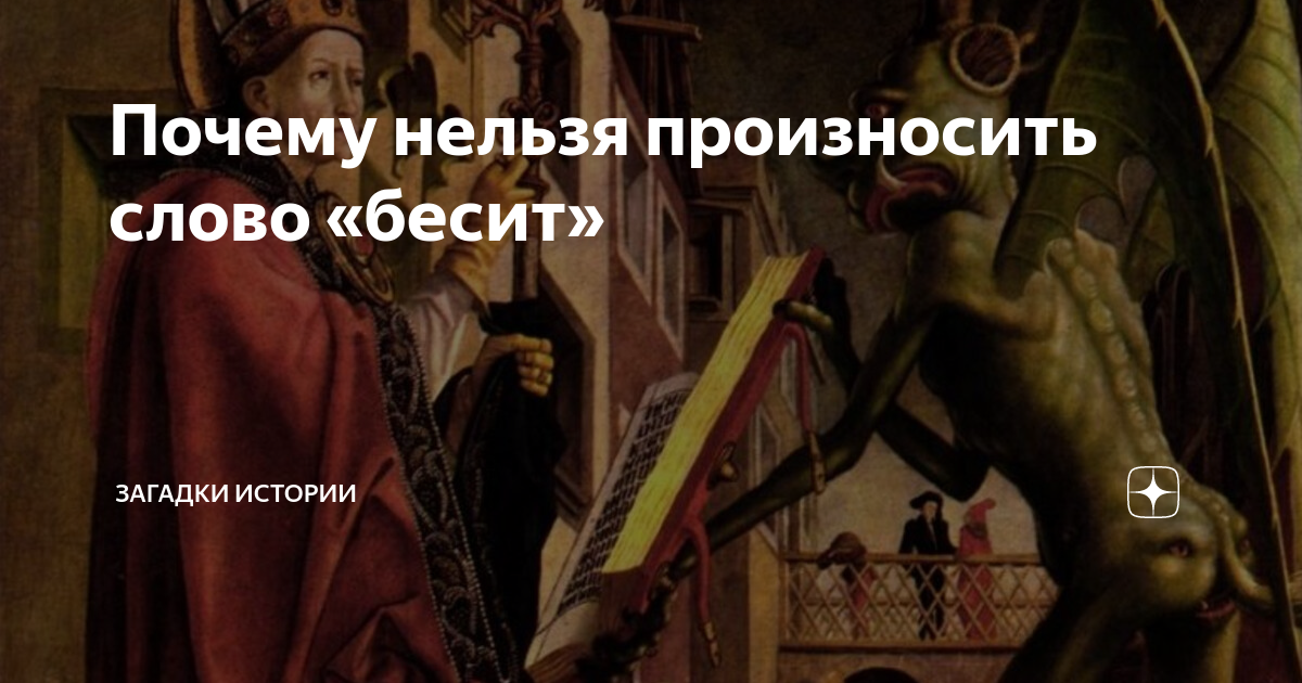 Слова которые нельзя произносить перед зеркалом. Слова которые нельзя говорить. 13 слов, которые нельзя говорить перед зеркалом. Почему нельзя произносить. Слова которые нельзя произносить перед зеркалом.