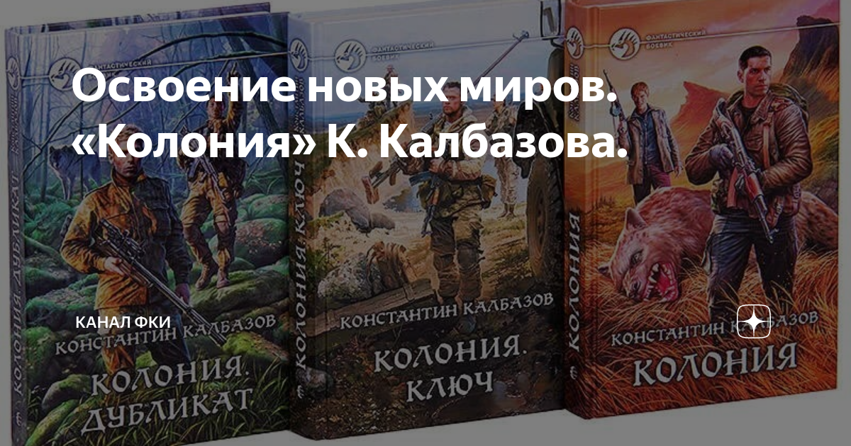 Калбазов пандора все книги по порядку