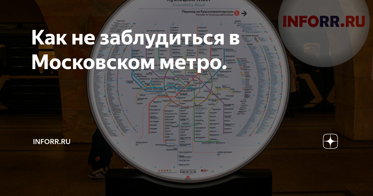 Социальная карта москвича не работает в метро что делать