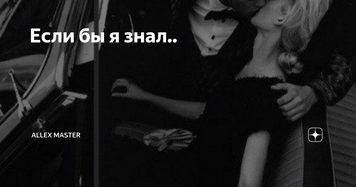 У каждого максима должна быть своя настя. Картинка. Если бы ты знал как я тебя люблю. Сафарли э. Цитаты.