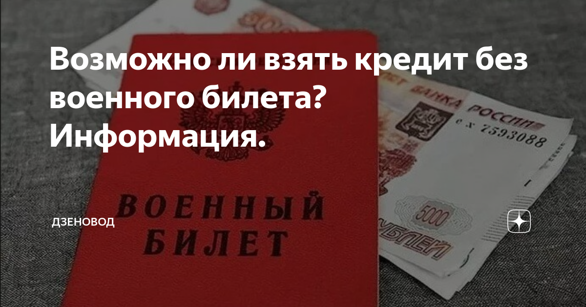 как взять кредит бор