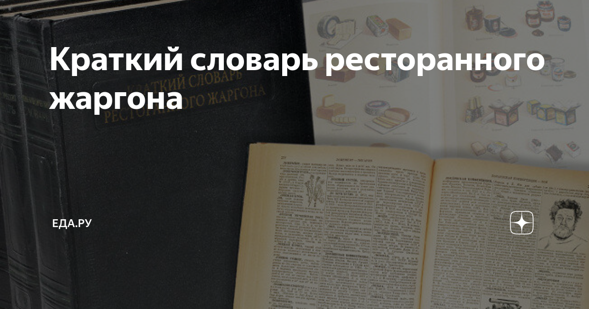 Лайба машина жаргон