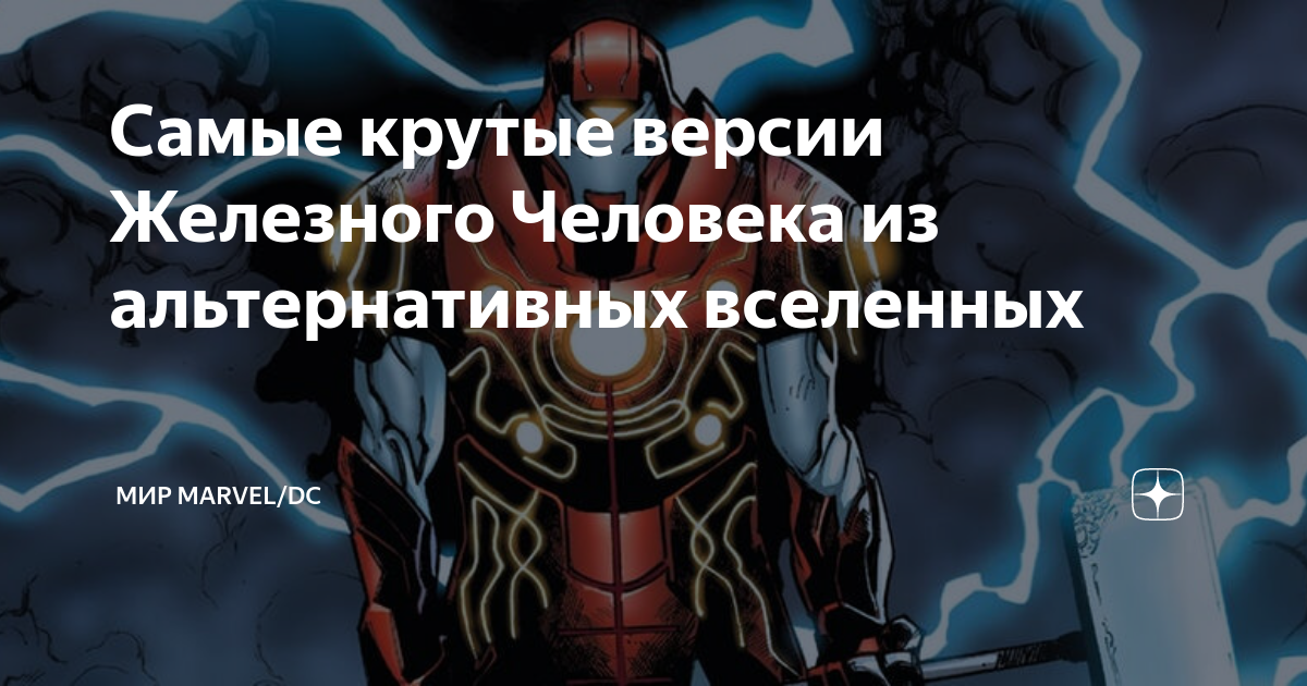 Генератор альтернативных вселенных