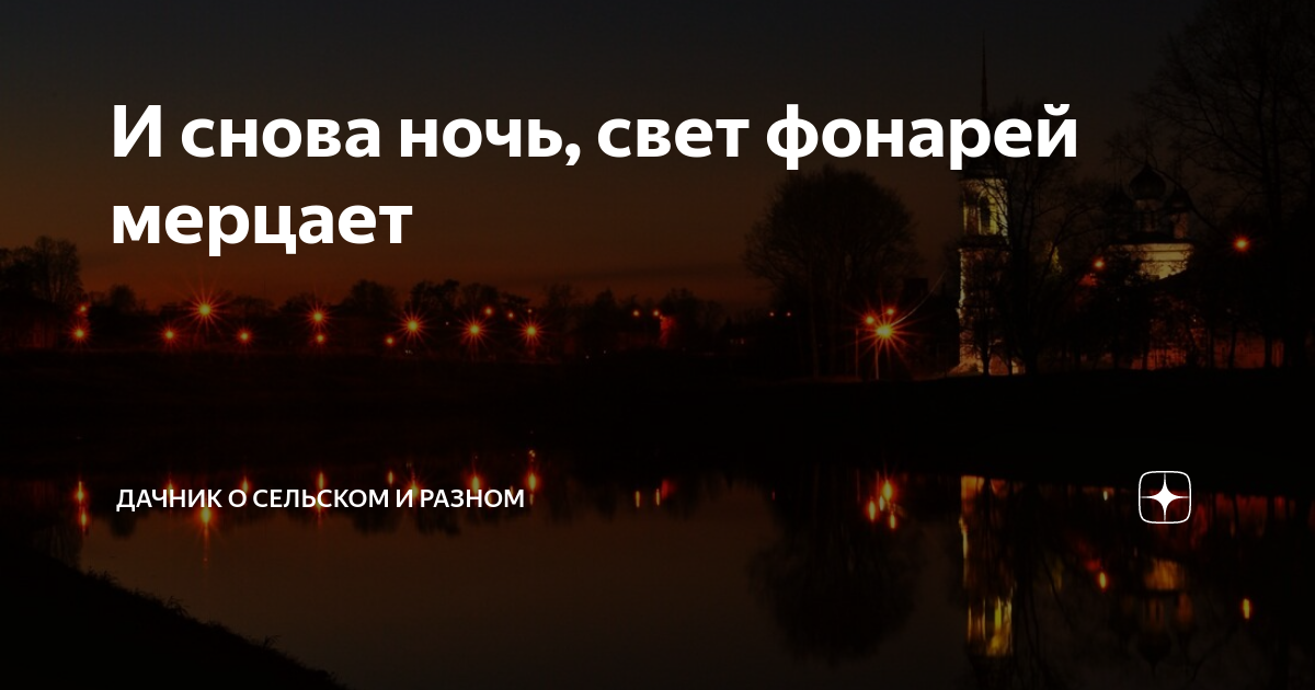 Иван валеев седая ночь ремикс. Снова ночь эльдар агачев. Снова день снова ночь мысли прочь в эту ночь. Снова ночь мулл3. Снова ночь.