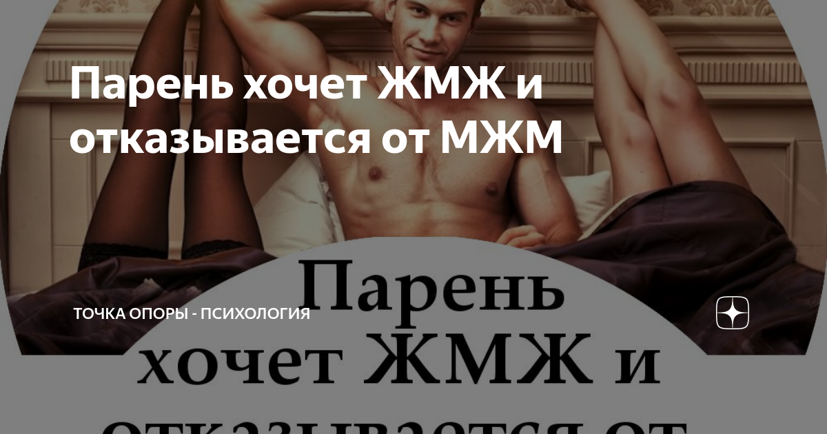 Парень хочет секса, теряет интерес - 48 ответов на форуме intim-top.ru ()