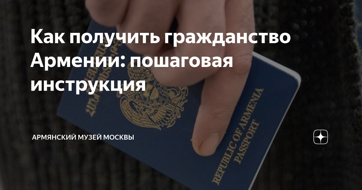 как получить молдавское гражданство гражданину украины