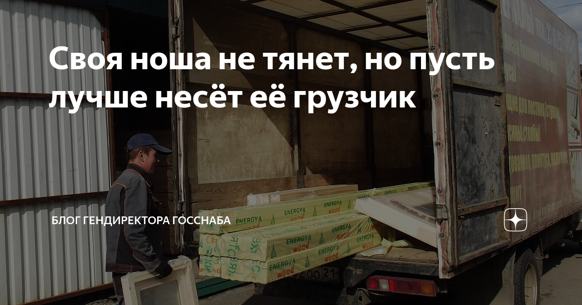 Своя ноша не тянет значение. Поговорки для детей с объяснением. Поговорка своя ноша не тянет. Своя ноша не тянет картинки. Пословицы с иллюстрациями и пояснениями.