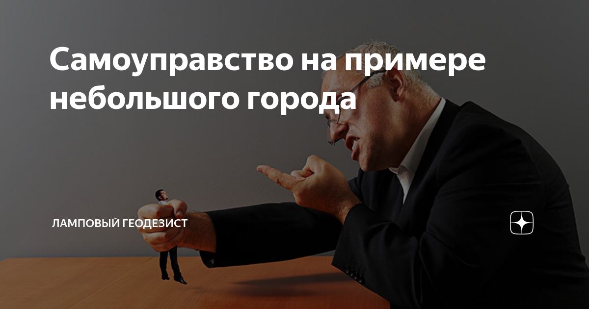 Самоуправство это простыми. Самоуправство статья. Поисер дияния. Самоуправство это простыми словами. Статья за самоуправство.