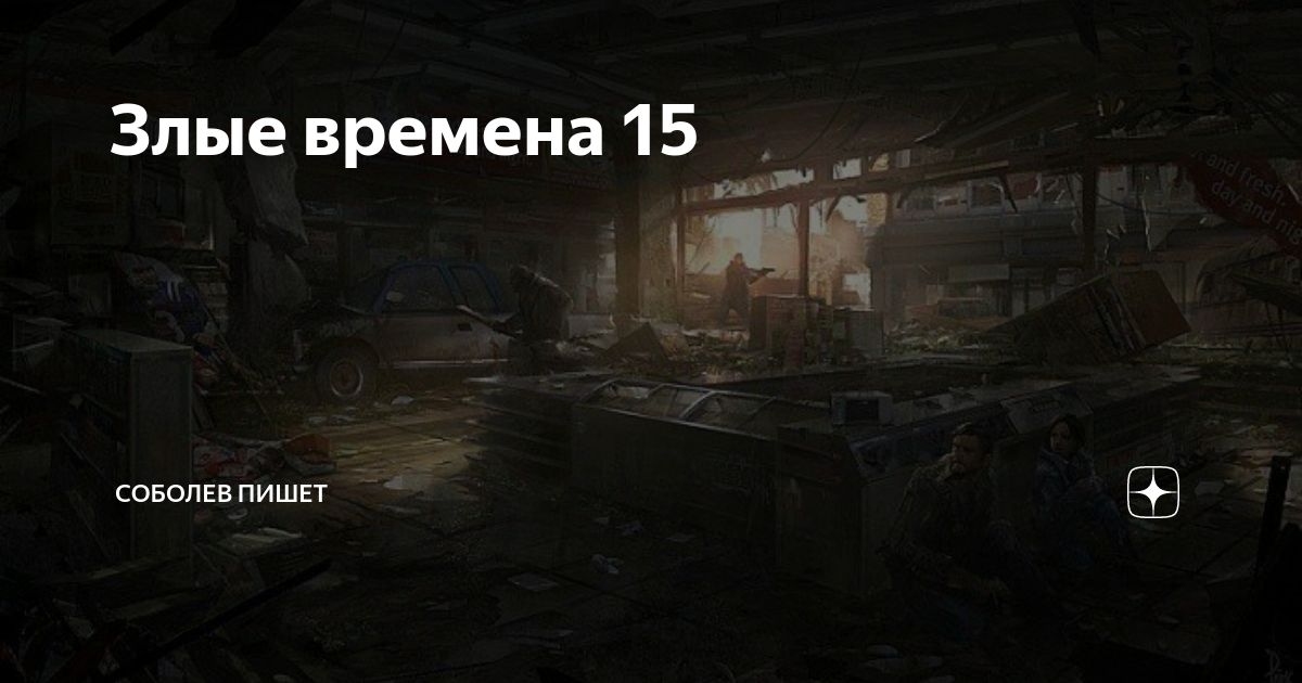 Время злой силы. Смешные мемы. Время злой силы. Часы арты. Время зла.