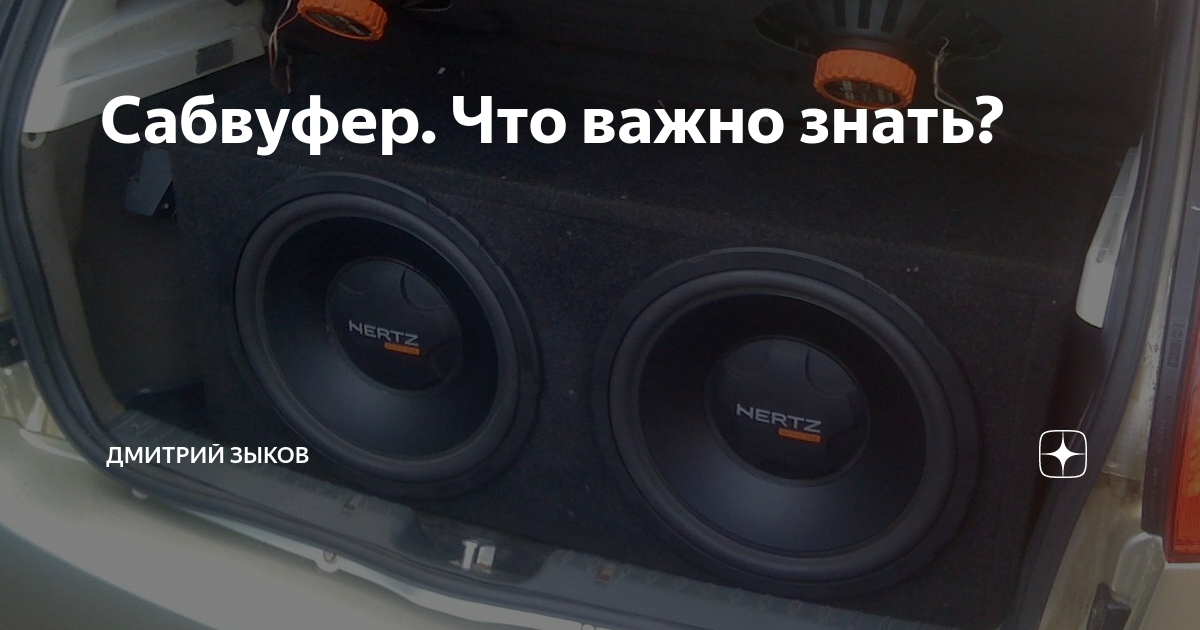 Чем отличаются сабы. Разница активного и пассивного сабвуфера. Активный и пассивный сабвуфер. Активный и пассивный сабвуфер отличия. Разница между активным и пассивным сабвуфером