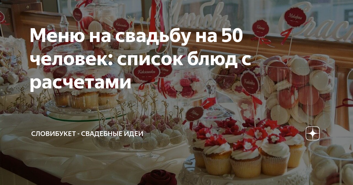 Стол на 50 человек на природе