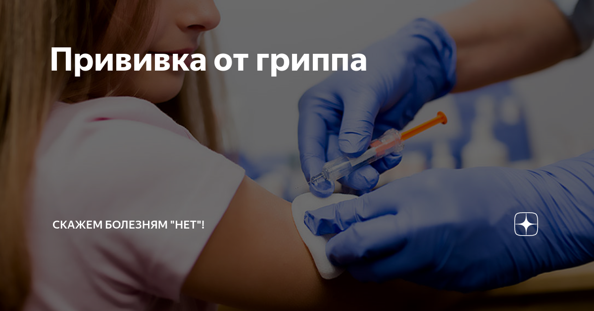 Принудительно добровольная вакцинация. Прививка добровольная. Картинка добровольная вакцинация. Частичная мобилизация и добровольная вакцинация.
