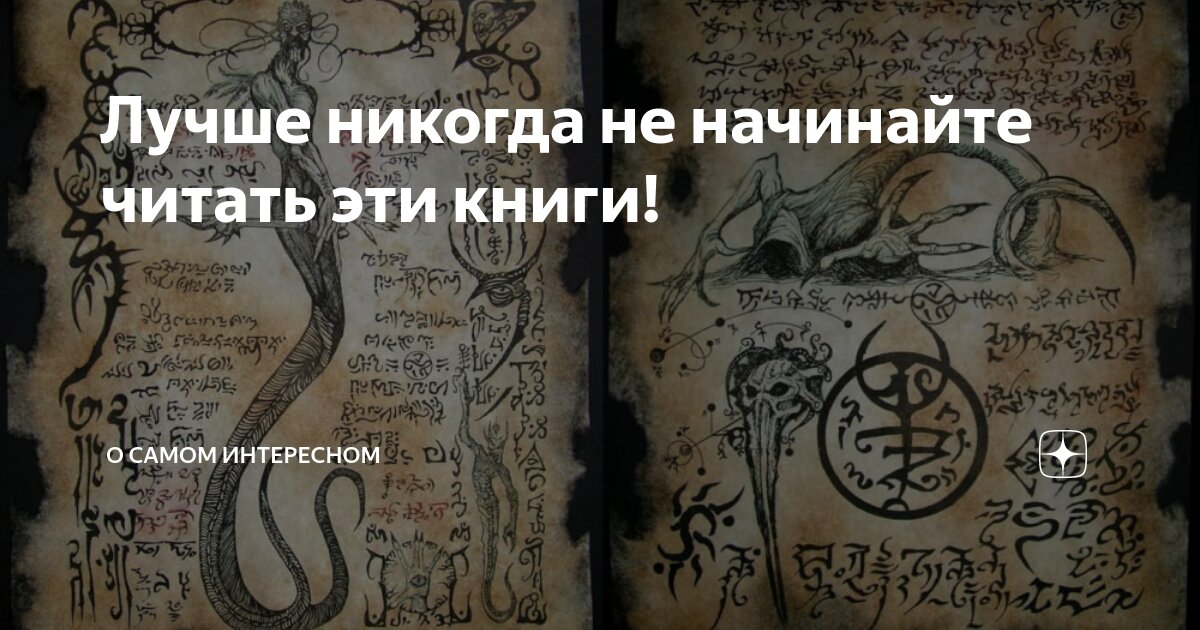 книга святого абрамелина. книга святого абрамелина. книга святой магии абрамелина 2003. книга сакральная магия. обряд абрамелина.